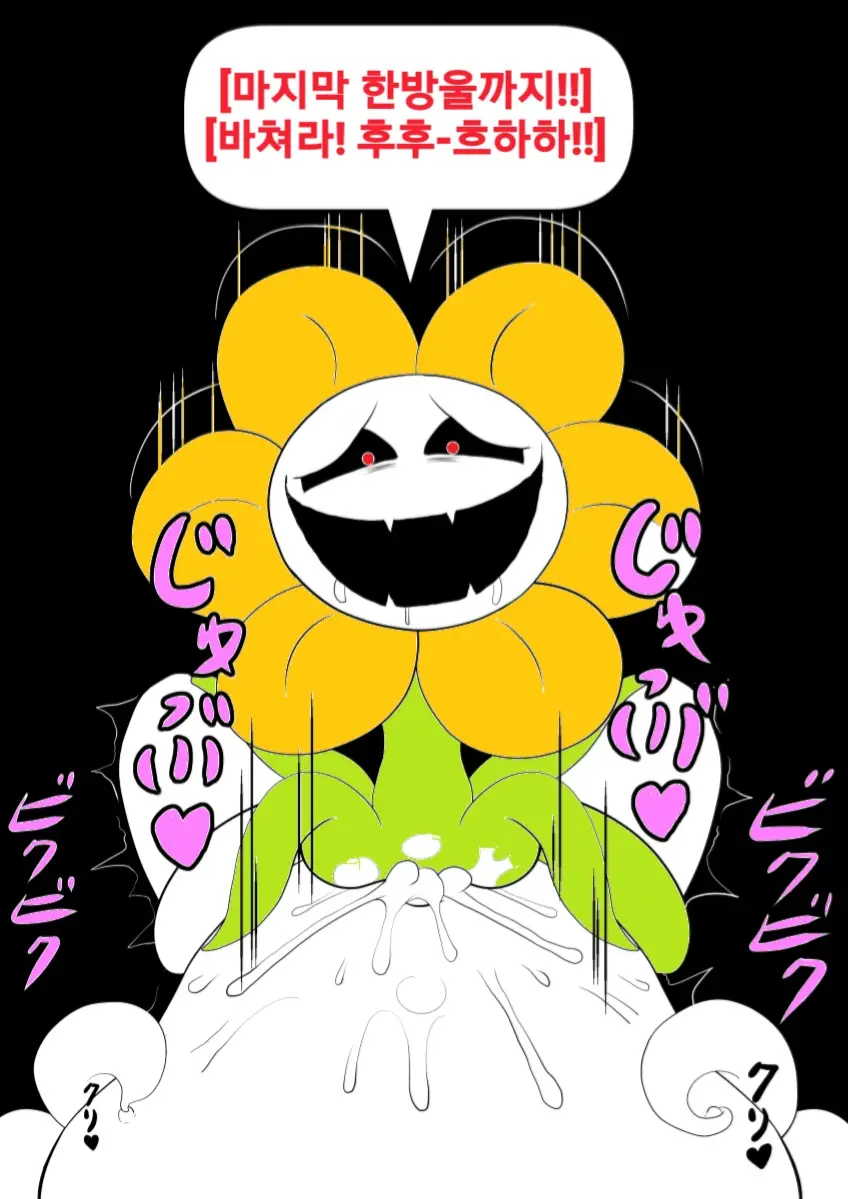 Your Best Orgasm